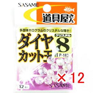 y ܂Ƃߔ ×12Zbg z u ߐj SASAME P-183  _CJbg NX^ 8 v y  z y yV MVP & ԗDǃVbv _uܓX z ނ ނ ދ ނp