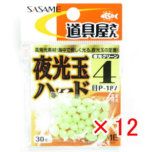 y ܂Ƃߔ ×12Zbg z u ߐj SASAME P-187 ʃn[h 4 v y  z y yV MVP & ԗDǃVbv _uܓX z ނ ނ ދ ނpi