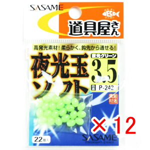 y ܂Ƃߔ ×12Zbg z u ߐj SASAME P-242  ʃ\tg 3.5 v y  z y yV MVP & ԗDǃVbv _uܓX z ނ ނ ދ ނpi