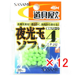 y ܂Ƃߔ ×12Zbg z u ߐj SASAME P-242  ʃ\tg 4 v y  z y yV MVP & ԗDǃVbv _uܓX z ނ ނ ދ ނpi