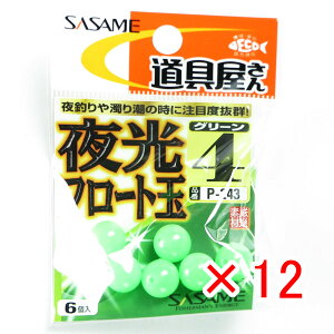 y ܂Ƃߔ ×12Zbg z u ߐj SASAME P-243 t[gʁiO[j 4 v y  z y yV MVP & ԗDǃVbv _uܓX z ނ ނ ދ ނp