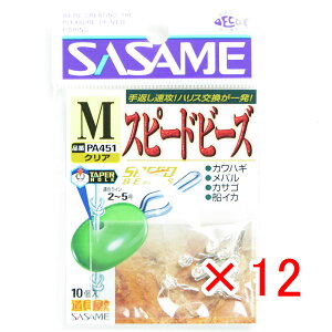 �y �܂Ƃߔ��� ×12�Z�b�g �z �u �����ߐj SASAME PA451 ����X�s�[�h�r�[�Y M �N���A �v �y �������� �z �y �y�V ����MVP & ���ԗD�ǃV���b�v �_�u����ܓX �z �ނ� �ނ�� �ދ� �ނ�p�i