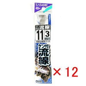 【 まとめ買い ×12個セット 】 「 釣り 針 SASAME ささめ針 ケン付流線 白 糸付 針:11 ハリス:3 」 【 送料無料 】 【 楽天 月間MVP & 月間優良ショップ ダブル受賞店 】 釣具 釣り具 釣り用品