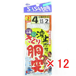 y ܂Ƃߔ ×12Zbg z u ߐj SASAME D-308 g~ۑ̂蓷 4 v y  z y yV MVP & ԗDǃVbv _uܓX z ނ ނ ދ ނpi