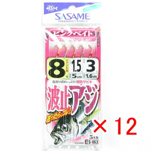 y ܂Ƃߔ ×12Zbg z u ߐj SASAME S-863 g~AW sNxCg 8 v y  z y yV MVP & ԗDǃVbv _uܓX z ނ ނ ދ ނpi