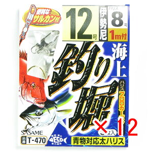 y ܂Ƃߔ ×12Zbg z u ߐj SASAME T-470 Cނx 12-8 v y yV MVP & ԗDǃVbv _uܓX z ނ ނ ދ ނpi