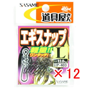 y ܂Ƃߔ ×12Zbg z u ߐj SASAME P-403 GMXibv LTCY v y yV MVP & ԗDǃVbv _uܓX z ނ ނ ދ ނpi