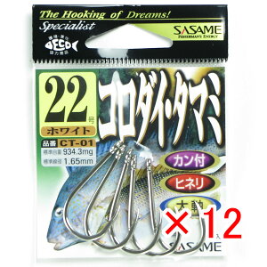 �y �܂Ƃߔ��� ×12�Z�b�g �z �u �����ߐj SASAME CT-01 �R���_�C�E�^�}�~ �� 22 �v �y �y�V ����MVP & ���ԗD�ǃV���b�v �_�u����ܓX �z �ނ� �ނ�� �ދ� �ނ�p�i