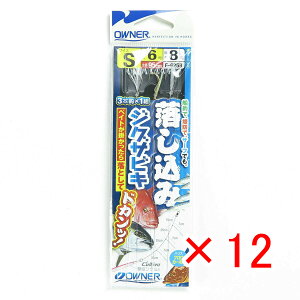 【 まとめ買い ×12個セット 】 「 オーナー OWNER 落シ込ミ ジグサビキ S F-6258 」 【 楽天 月間MVP & 月間優良ショップ ダブル受賞店 】 釣具 釣り具 仕掛 仕掛け サビキ釣り 釣り用品