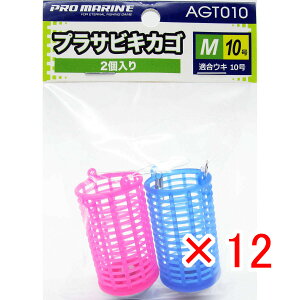 【 まとめ買い ×12個セット 】 「 プロマリン PRO MARINE プラサビキカゴ Mサイズ 適合ウキ10号 2個入 コマセカゴ 」 【 送料無料 】 【 楽天 月間MVP & 月間優良ショップ ダブル受賞店 】 釣具 釣り