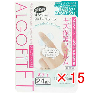 【 まとめ買い ×15個セット 】 「 アルゴフィットFT キズ保護フィルム ミディ 24枚入 」 【 送料無料 】 【 楽天 月間MVP & 月間優良ショップ ダブル受賞店 】