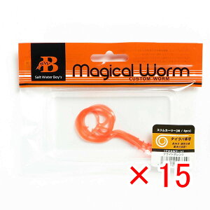 �y �܂Ƃߔ��� ×15�Z�b�g �z �u �\���g�E�H�[�^�[�{�[�C�Y �}�W�J�����[�� �X�����J�[���[ M �u���C�g�I�����W �v �y �������� �z �y �y�V ����MVP & ���ԗD�ǃV���b�v �_�u����ܓX �z �ދ� 