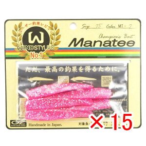 【 まとめ買い ×15個セット 】 「 ワーム オンスタックルデザイン マナティー 75サイズ MT-7 ピンクグリッター 」 【 送料無料 】 【 楽天 月間MVP & 月間優良ショップ ダブル受賞店 】 釣具 釣り