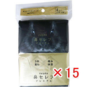 y ܂Ƃߔ ×15Zbg z u lsA @Zu v~A 3d ɂݕێ |PbgeBV 24 i8gj×4pbN v y  z y yV MVP & ԗDǃVbv _uܓX