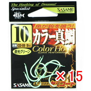 y ܂Ƃߔ ×15Zbg z u ߐj SASAME CD-09 J[^O[ 10 v y  z y yV MVP & ԗDǃVbv _uܓX z ނ ނ ދ ނpi