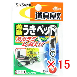 y ܂Ƃߔ ×15Zbg z u ߐj SASAME P-211  VELybg L v y  z y yV MVP & ԗDǃVbv _uܓX z ނ ނ ދ ނpi