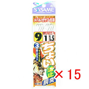 【 まとめ買い ×15個セット 】 「 ささめ針 SASAME D-001 チョイ波止胴突 9号1 」 【 送料無料 】 【 楽天 月間MVP & 月間優良ショップ ダブル受賞店 】 釣り 釣り具 釣具 釣り用品