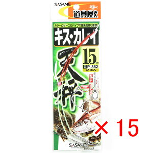 y ܂Ƃߔ ×15Zbg z u ߐj SASAME P-362  LXEJCV 15 v y  z y yV MVP & ԗDǃVbv _uܓX z ނ ނ ދ ނpi