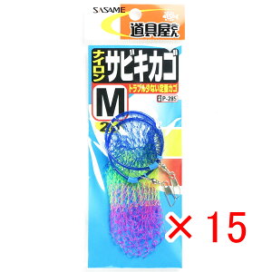 y ܂Ƃߔ ×15Zbg z u ߐj SASAME P-285  iCTrLJSM v y  z y yV MVP & ԗDǃVbv _uܓX z ނ ނ ދ ނpi