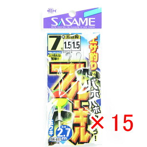 y ܂Ƃߔ ×15Zbg z u ߐj SASAME W-617 u[M 2.7m 7 v y  z y yV MVP & ԗDǃVbv _uܓX z ނ ނ ދ ނpi