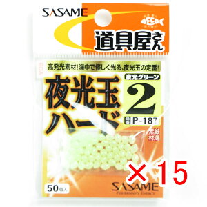 y ܂Ƃߔ ×15Zbg z u ߐj SASAME P-187 ʃn[h 2 v y  z y yV MVP & ԗDǃVbv _uܓX z ނ ނ ދ ނpi