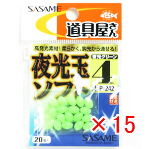 y ܂Ƃߔ ×15Zbg z u ߐj SASAME P-242  ʃ\tg 4 v y  z y yV MVP & ԗDǃVbv _uܓX z ނ ނ ދ ނpi