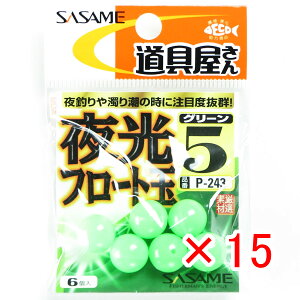 y ܂Ƃߔ ×15Zbg z u ߐj SASAME P-243  t[g O[ 5 v y  z y yV MVP & ԗDǃVbv _uܓX z ނ ނ ދ ނp