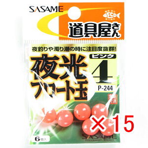 y ܂Ƃߔ ×15Zbg z u ߐj SASAME P-244 t[gʁisNj 4 v y  z y yV MVP & ԗDǃVbv _uܓX z ނ ނ ދ ނpi