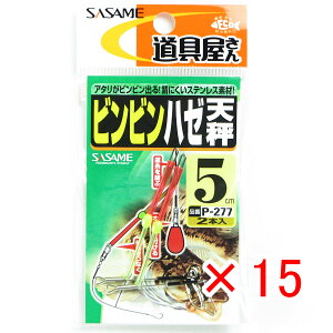 y ܂Ƃߔ ×15Zbg z u ߐj SASAME P-277  rrn[V 5cm v y  z y yV MVP & ԗDǃVbv _uܓX z ނ ނ ދ ނpi