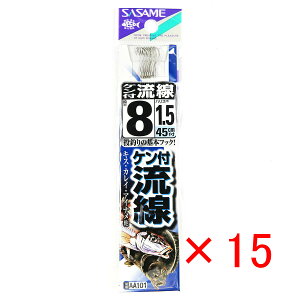 【 まとめ買い ×15個セット 】 「 釣り 針 SASAME ささめ針 ケン付流線 白 糸付 針:8 ハリス:1.5 」 【 送料無料 】 【 楽天 月間MVP & 月間優良ショップ ダブル受賞店 】 釣具 釣り具 釣り用品