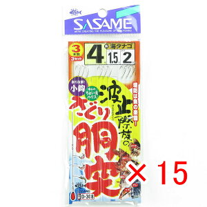 y ܂Ƃߔ ×15Zbg z u ߐj SASAME D-308 g~ۑ̂蓷 4 v y  z y yV MVP & ԗDǃVbv _uܓX z ނ ނ ދ ނpi