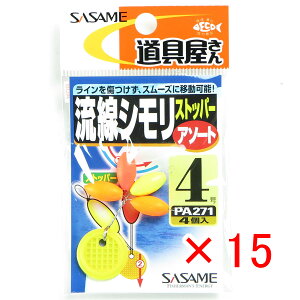 y ܂Ƃߔ ×15Zbg z u ߐj SASAME PA271 VXgbp[ A\[g 4 v y  z y yV MVP & ԗDǃVbv _uܓX z ނ ނ ދ ނ