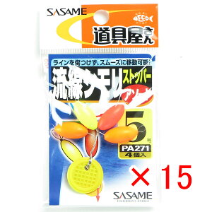 y ܂Ƃߔ ×15Zbg z u ߐj SASAME PA271 VXgbp[ A\[g 5 v y  z y yV MVP & ԗDǃVbv _uܓX z ނ ނ ދ ނ