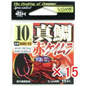 【 まとめ買い ×15個セット 】 「 ささめ針 SASAME MD-12 真鯛(赤ケイムラ) 10号 」 【 楽天 月間MVP & 月間優良ショップ ダブル受賞店 】 釣り 釣り具 釣具 釣り用品