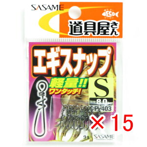 y ܂Ƃߔ ×15Zbg z u ߐj SASAME P-403  GMXibv S v y yV MVP & ԗDǃVbv _uܓX z ނ ނ ދ ނpi