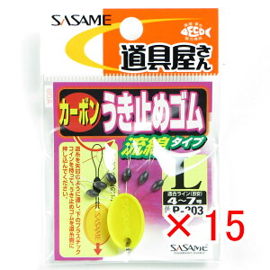 �y �܂Ƃߔ��� ×15�Z�b�g �z �u �����ߐj SASAME P-203 ��� �����~�߃S�� ���� L�T�C�Y �v �y �y�V ����MVP & ���ԗD�ǃV���b�v �_�u����ܓX �z �ނ� �ނ�� �ދ� �ނ�p�i