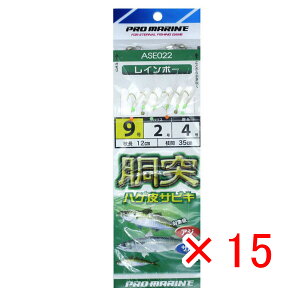 y ܂Ƃߔ ×15Zbg z u v} PRO MARINE ˃nQTrL 9 C{[ ASE022 v y  z y yV MVP & ԗDǃVbv _uܓX z ދ ނ d| d| 