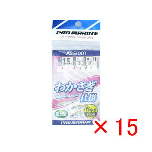 【 まとめ買い ×15個セット 】 「 プロマリン PRO MARINE わかさぎ仕掛 6本針 1.5号 ASG001 」 【 送料無料 】 【 楽天 月間MVP & 月間優良ショップ ダブル受賞店 】 釣具 釣り具 釣り用品