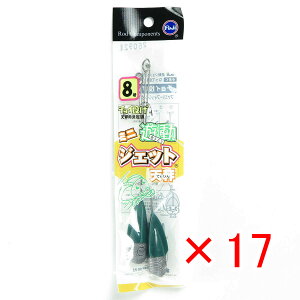 【 まとめ買い ×17個セット 】 「 富士工業 ミニ遊動ジェット天秤 8号 」 【 送料無料 】 【 楽天 月間MVP & 月間優良ショップ ダブル受賞店 】 キス カレイ マゴチ 五目釣り 釣り 釣具 釣り具
