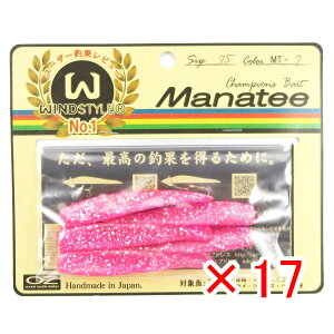 【 まとめ買い ×17個セット 】 「 ワーム オンスタックルデザイン マナティー 75サイズ MT-7 ピンクグリッター 」 【 送料無料 】 【 楽天 月間MVP & 月間優良ショップ ダブル受賞店 】 釣具 釣り