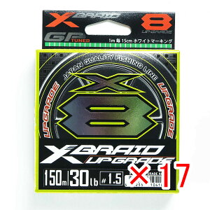 y ܂Ƃߔ ×17Zbg z u cA~ YGK GbNXuCh X-Braid AbvO[h X8 150m 1.5 30LB PEC 8{҃~ v y yV MVP & ԗDǃVbv _uܓX z  ACi 