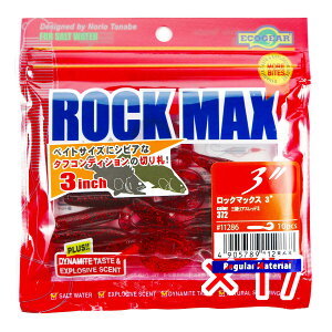 【 まとめ買い ×17個セット 】 「 ワーム エコギア Ecogear ロックマックス 3インチ 372 三陸リアスレッドII 10個入 」 【 楽天 月間MVP & 月間優良ショップ ダブル受賞店 】 ROCK MAX マルキュー カー