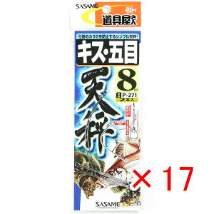 y ܂Ƃߔ ×17Zbg z u ߐj SASAME P-271  LXEܖړV 8cm v y  z y yV MVP & ԗDǃVbv _uܓX z ނ ނ ދ ނpi