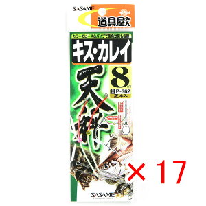 y ܂Ƃߔ ×17Zbg z u ߐj SASAME P-362 LXEJCV 8 v y  z y yV MVP & ԗDǃVbv _uܓX z ނ ނ ދ ނpi