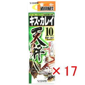 y ܂Ƃߔ ×17Zbg z u ߐj SASAME P-362  LXEJCV 10 v y  z y yV MVP & ԗDǃVbv _uܓX z ނ ނ ދ ނpi