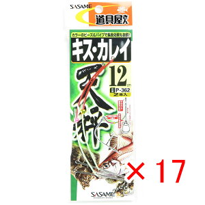 y ܂Ƃߔ ×17Zbg z u ߐj SASAME P-362 LXEJCV 12 v y  z y yV MVP & ԗDǃVbv _uܓX z ނ ނ ދ ނpi