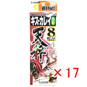 y ܂Ƃߔ ×17Zbg z u ߐj SASAME P-454  LXEJCV V 8 v y  z y yV MVP & ԗDǃVbv _uܓX z ނ ނ ދ ނpi