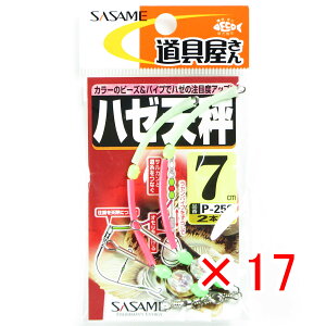 y ܂Ƃߔ ×17Zbg z u ߐj SASAME P-256 n[V 7 v y  z y yV MVP & ԗDǃVbv _uܓX z ނ ނ ދ ނpi