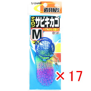 y ܂Ƃߔ ×17Zbg z u ߐj SASAME P-285  iCTrLJSM v y  z y yV MVP & ԗDǃVbv _uܓX z ނ ނ ދ ނpi