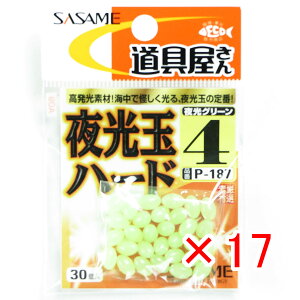 y ܂Ƃߔ ×17Zbg z u ߐj SASAME P-187 ʃn[h 4 v y  z y yV MVP & ԗDǃVbv _uܓX z ނ ނ ދ ނpi